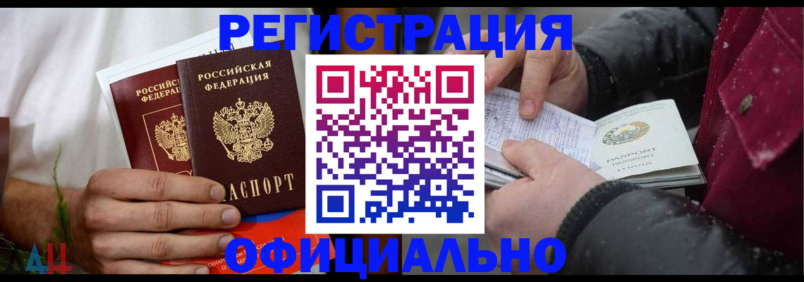 прописка от собственника в Пятигорске