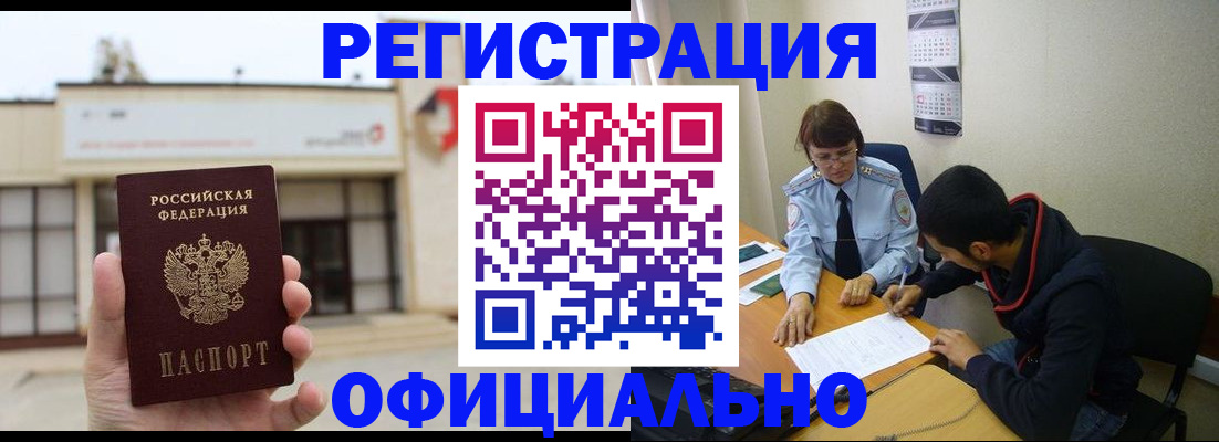 где прописаться в Пятигорске