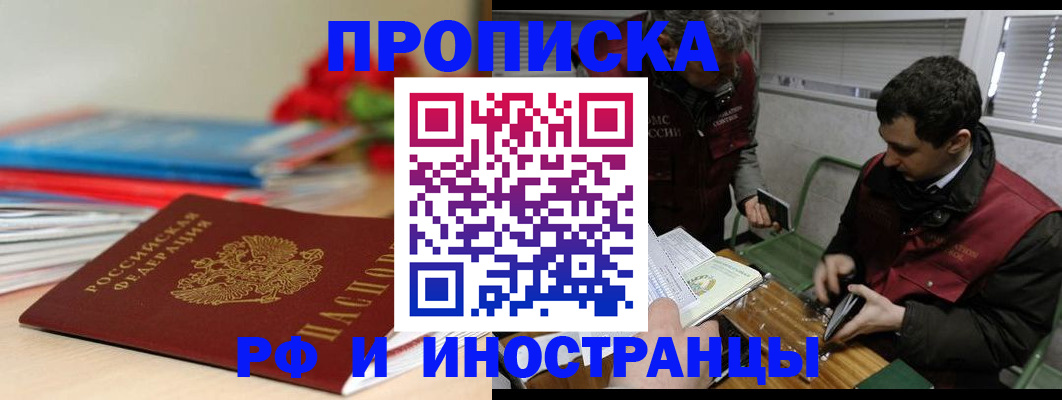 временная регистрация поиск в Пятигорске