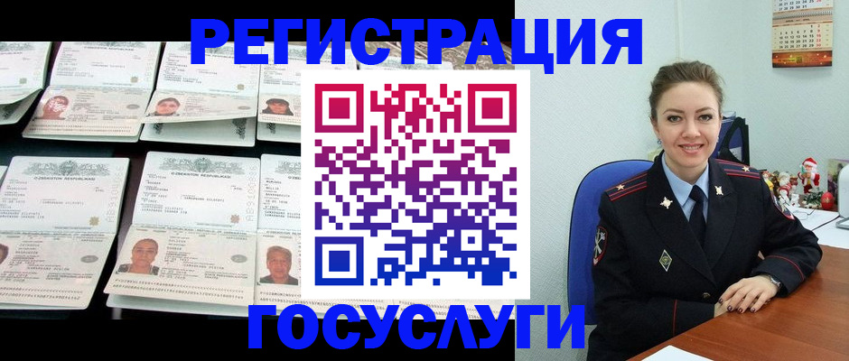 временная регистрация в Пятигорске