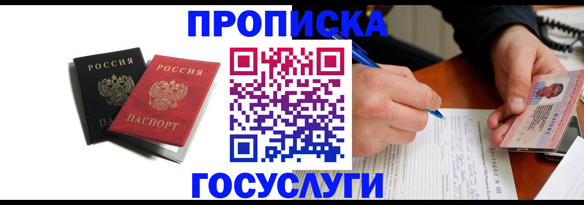 временная регистрация госуслуги в Пятигорске