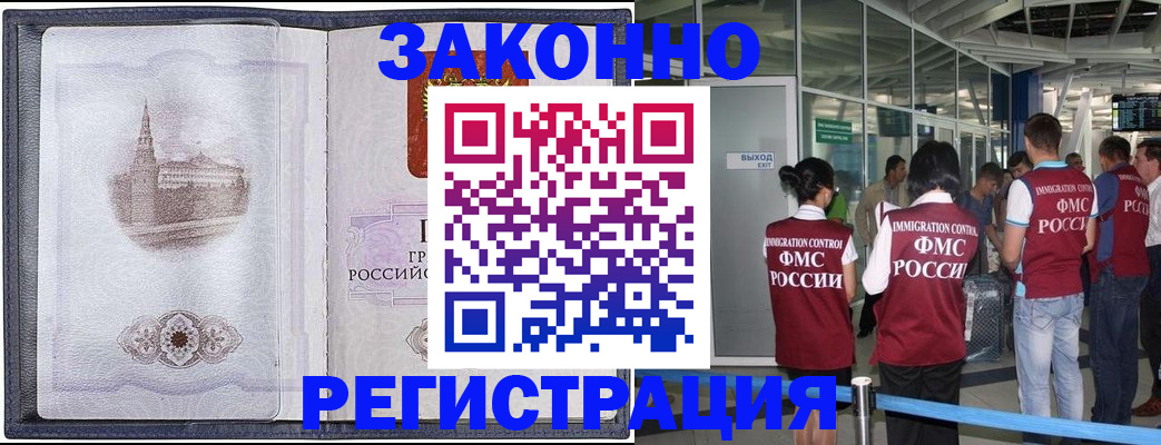 временная регистрация надежно в Пятигорске